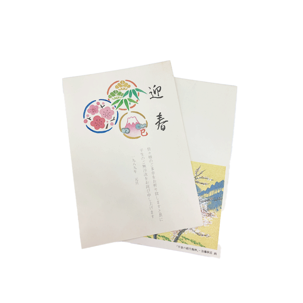 書き損じハガキ