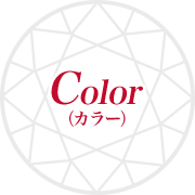 Color（カラー）