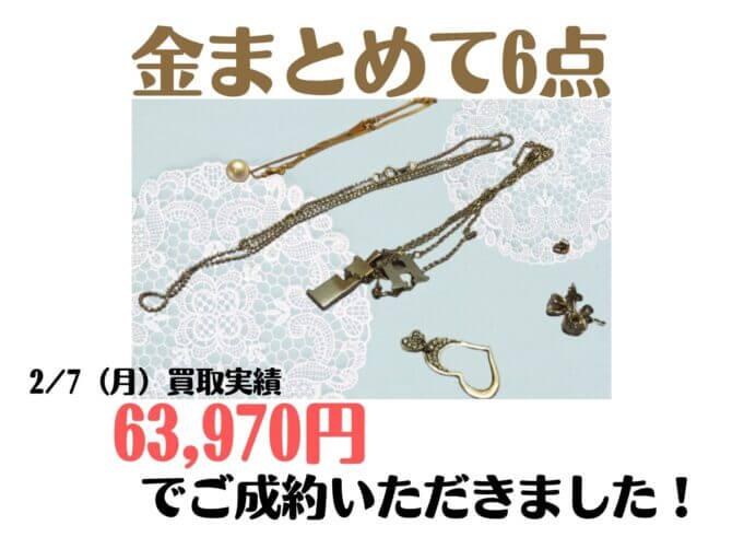 K18・PT900アクセサリー6点まとめて　63970円でお売りいただきました！