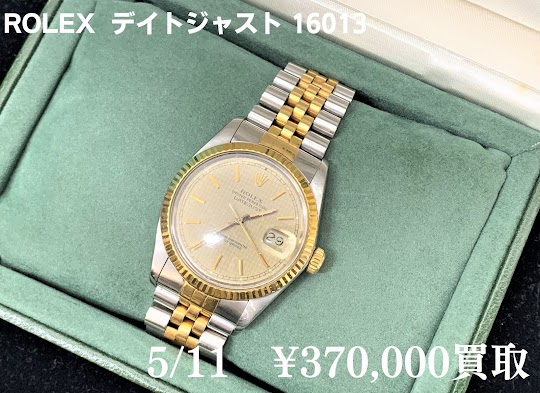 ROLEXロレックス　デイトジャスト 16013　藤岡店