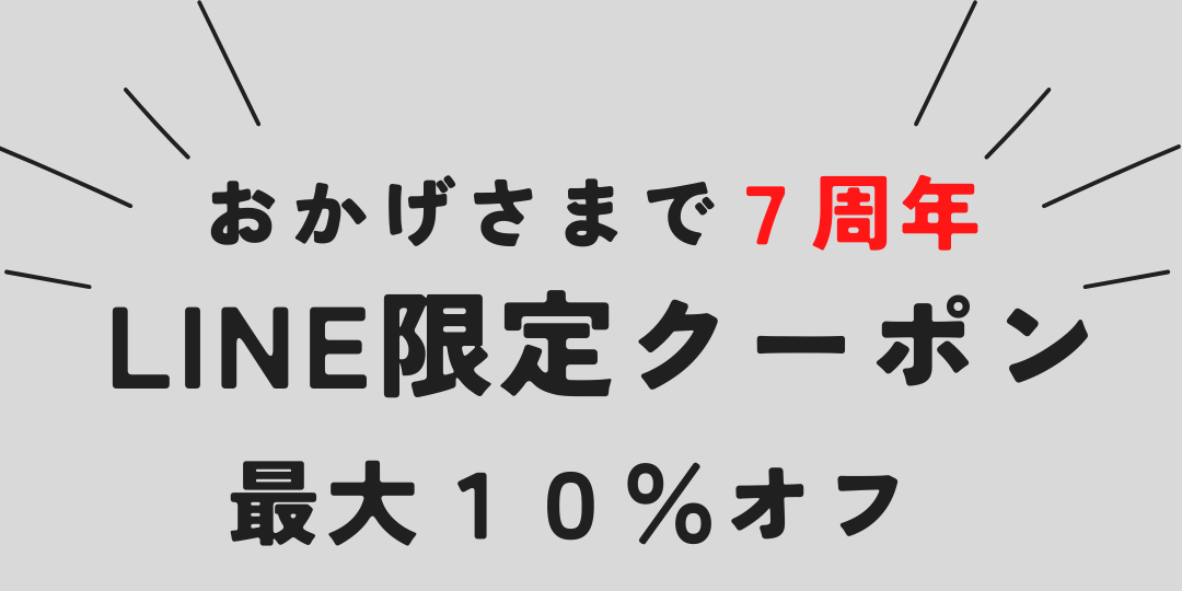 ゴールディーズ本庄店からお得なお知らせ♪
