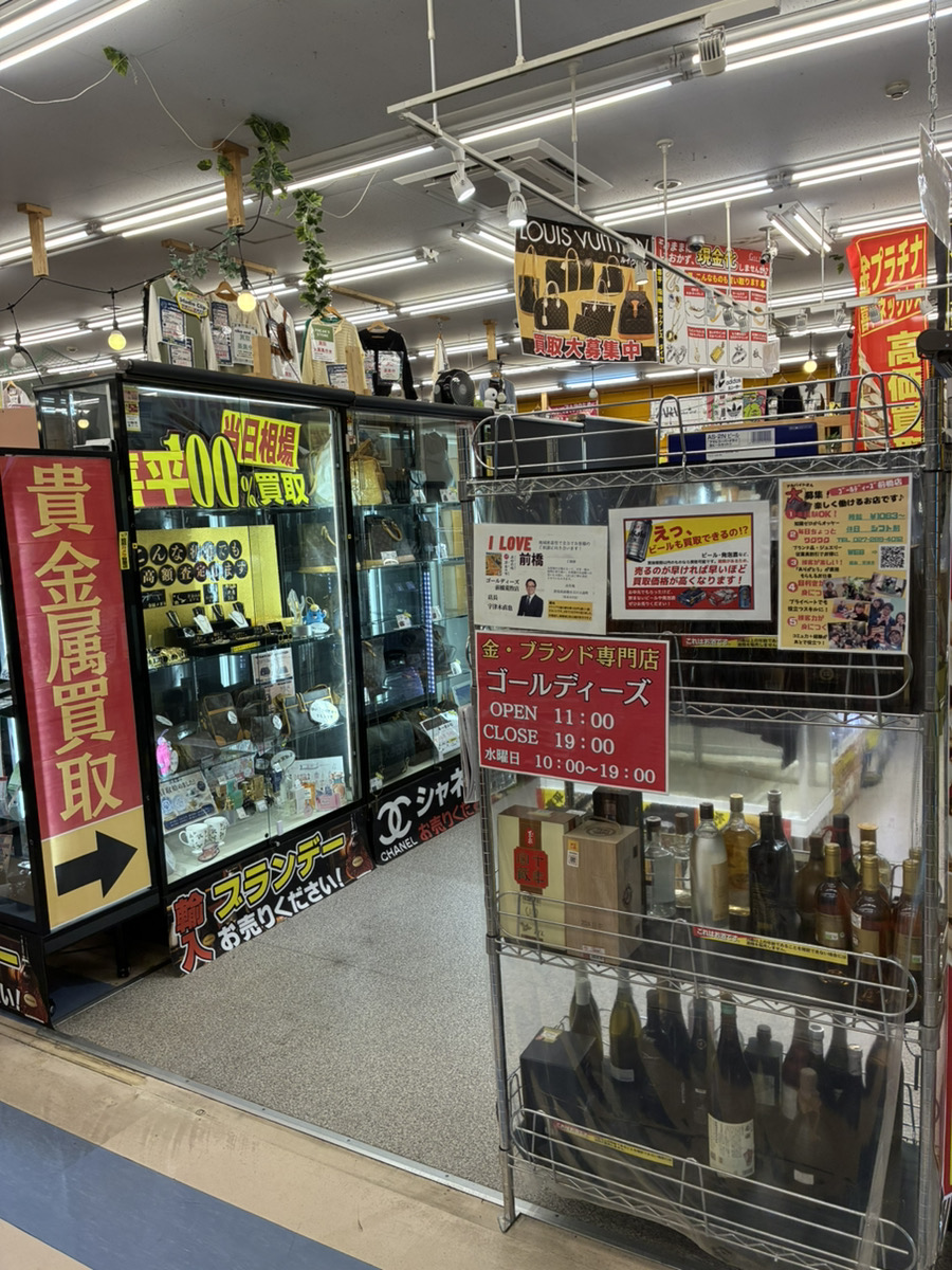 金プラチナなど貴金属を売るなるゴールディーズ前橋店