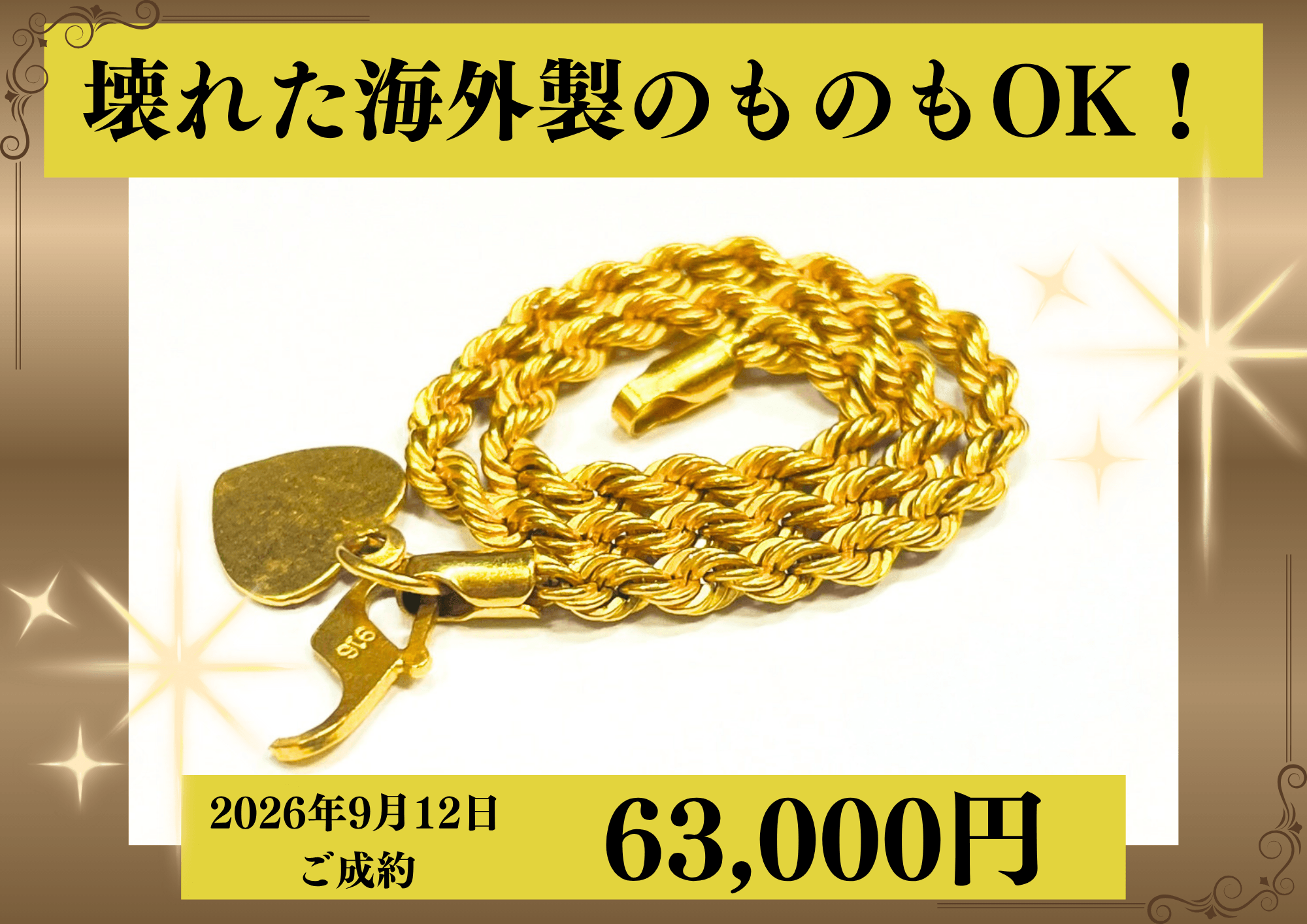 916（22金）切れたブレスレットを63,000円で買いました！