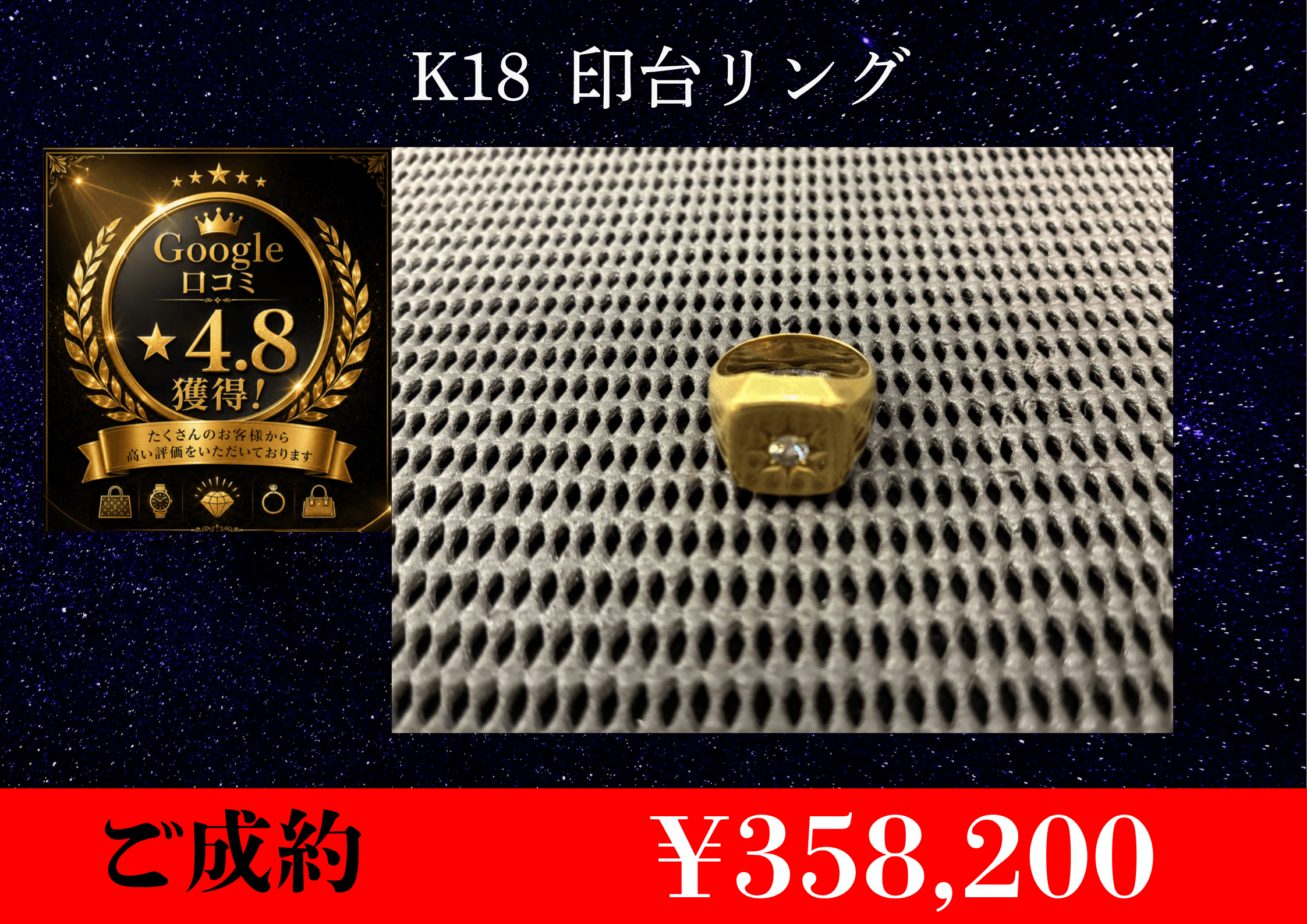 こちら18 印台リングを ￥358,200でお買取りさせて頂きました。